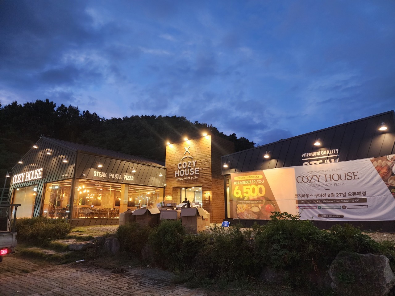 코지하우스 구미봉곡점