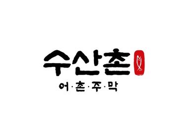 매장 사진 5