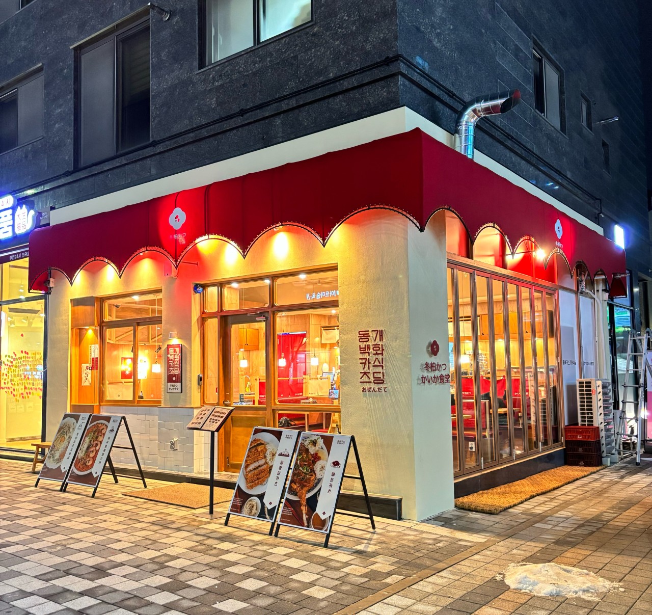 동백카츠 구리갈매점