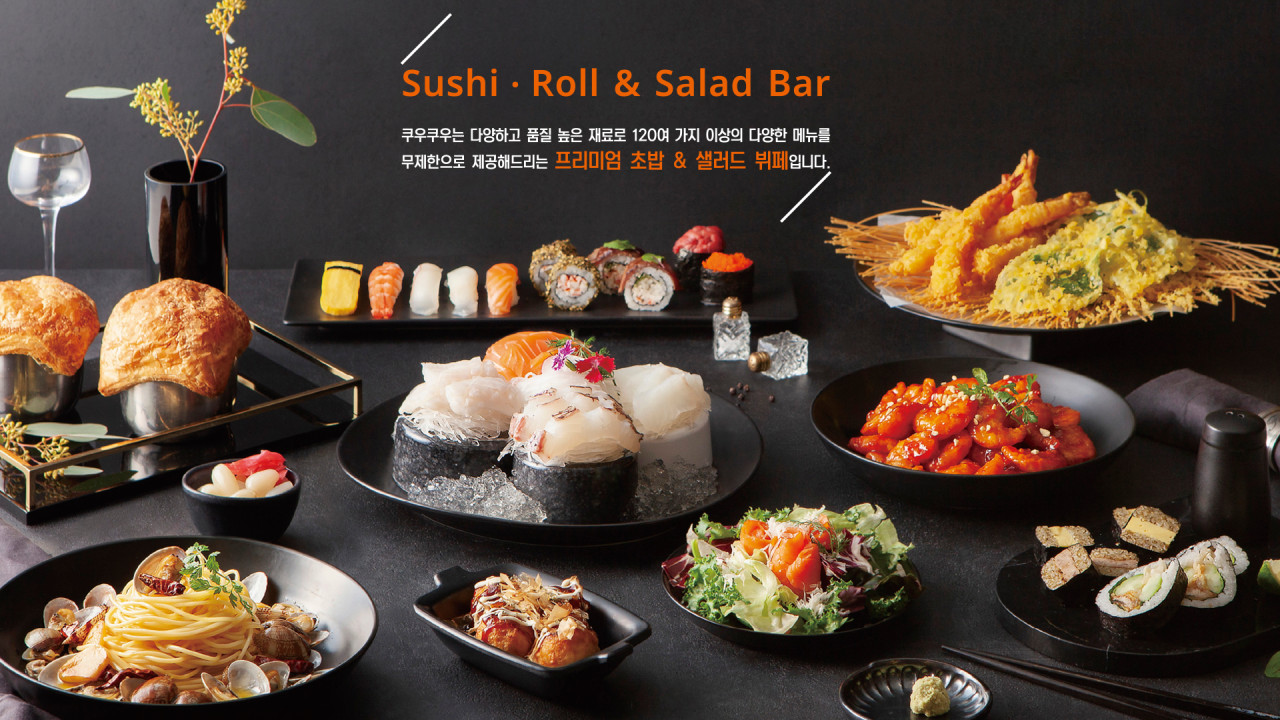 쿠우쿠우 청주점