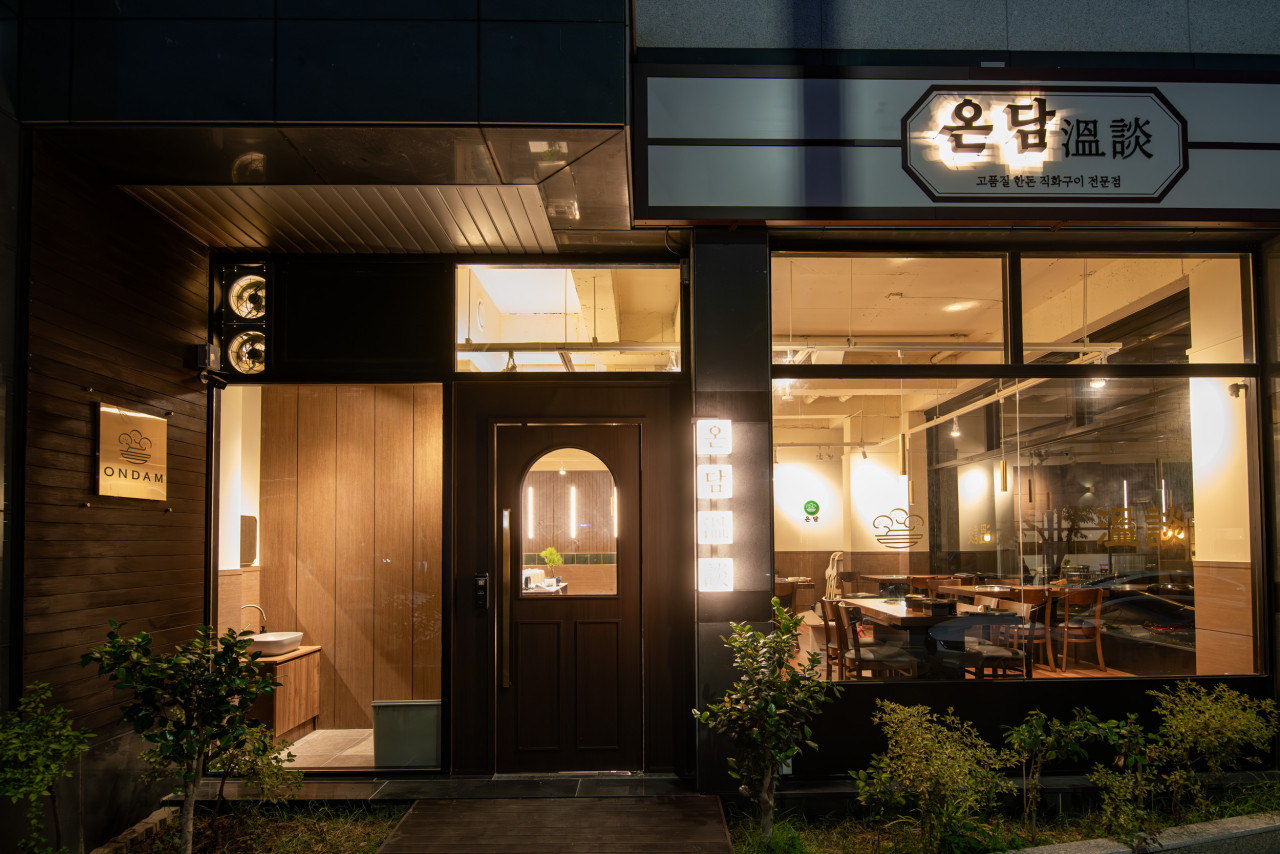 온담 광주수완점