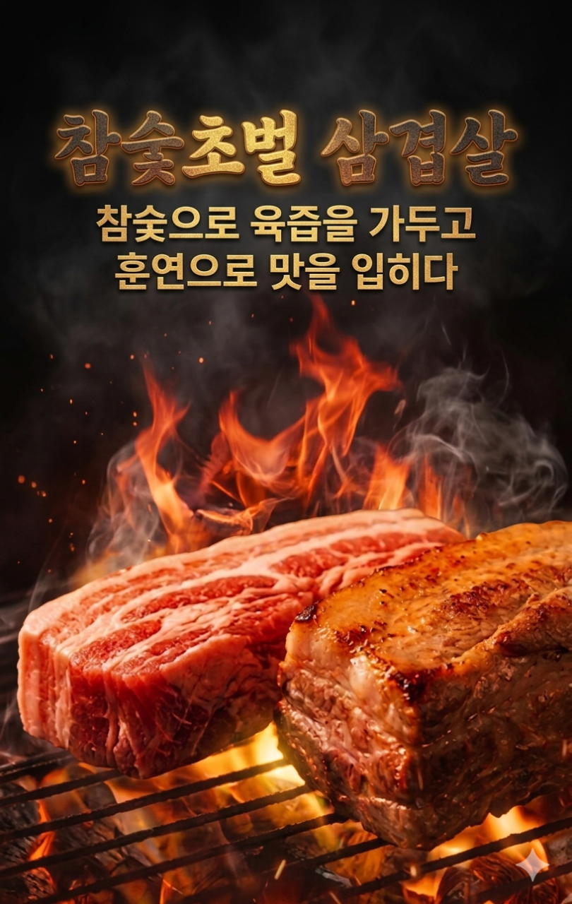 농부정육