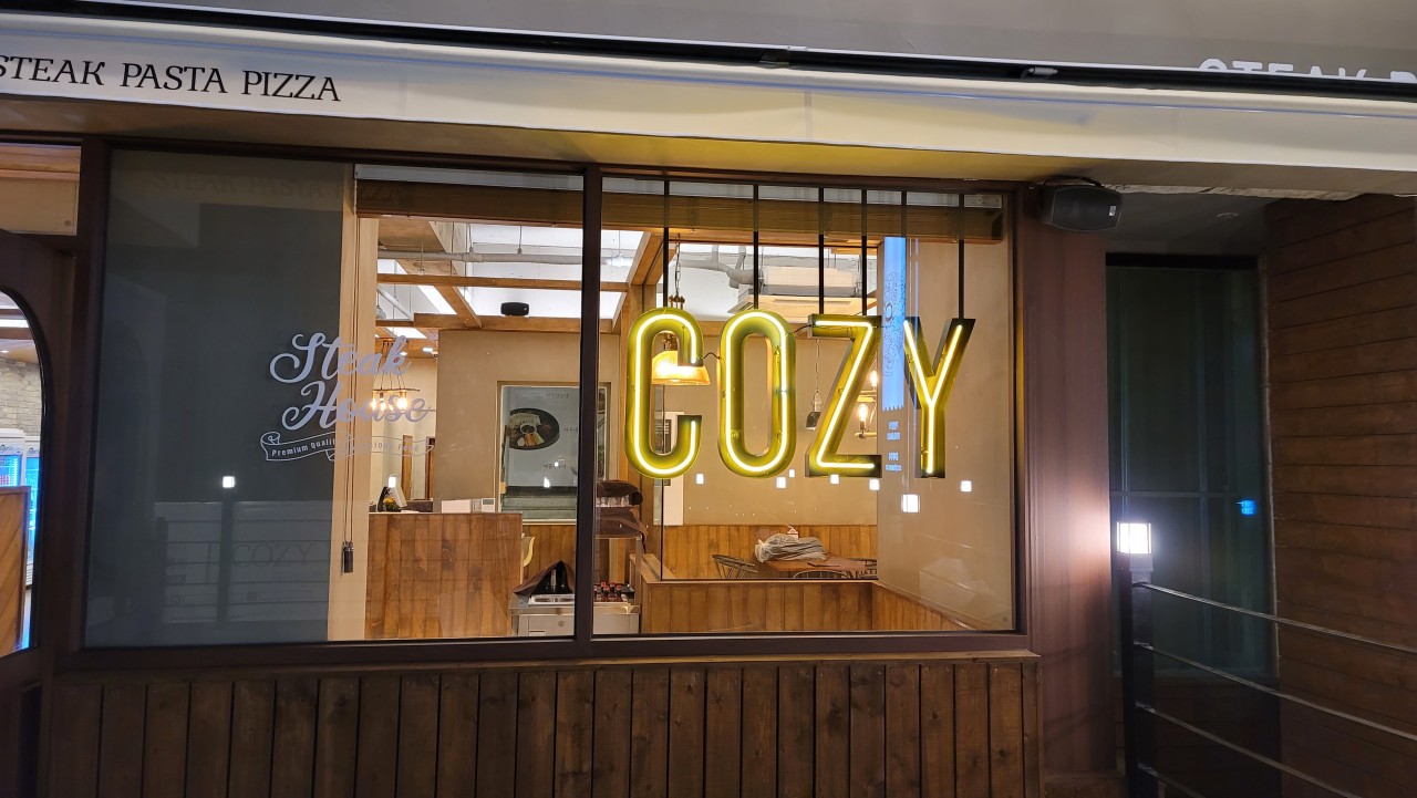 코지하우스 다대포점