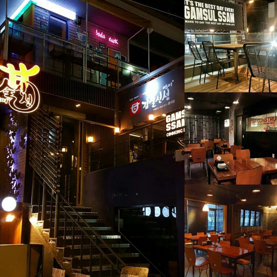 감술선생 홍대점