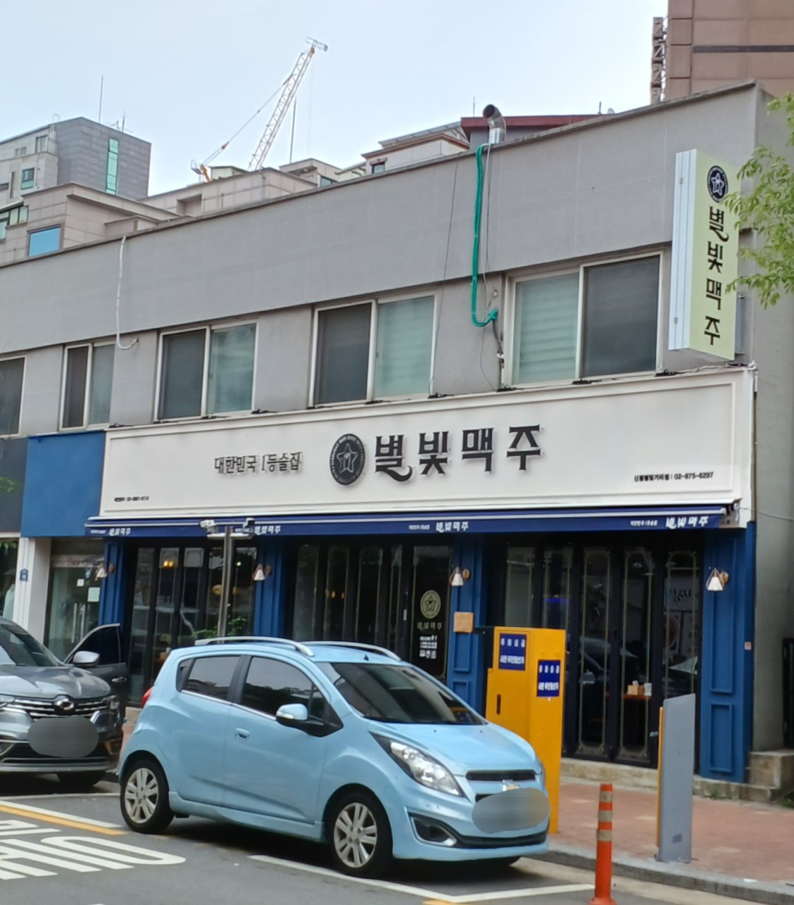 별빛맥주 신림별빛거리점