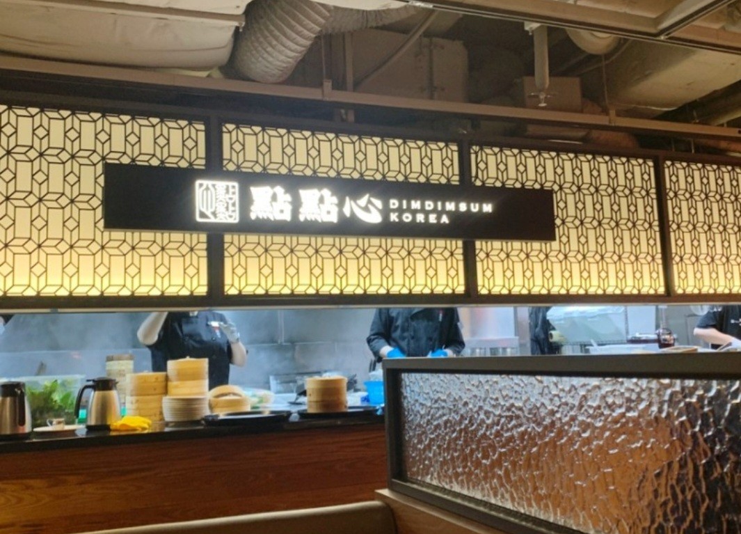 딤딤섬 센트럴시티점