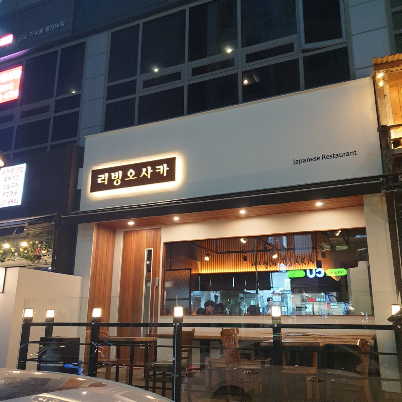 리빙오사카 오더