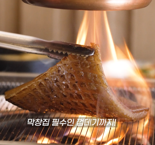 불노리막창 염창역점