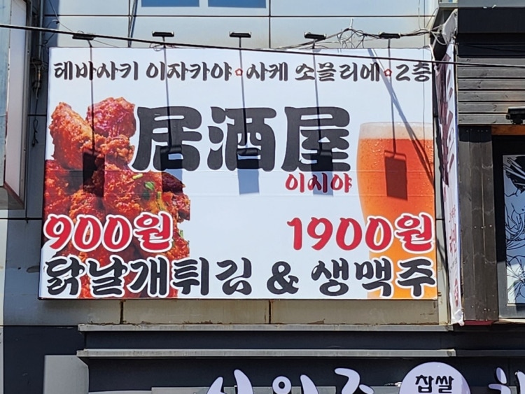 이시야S&D