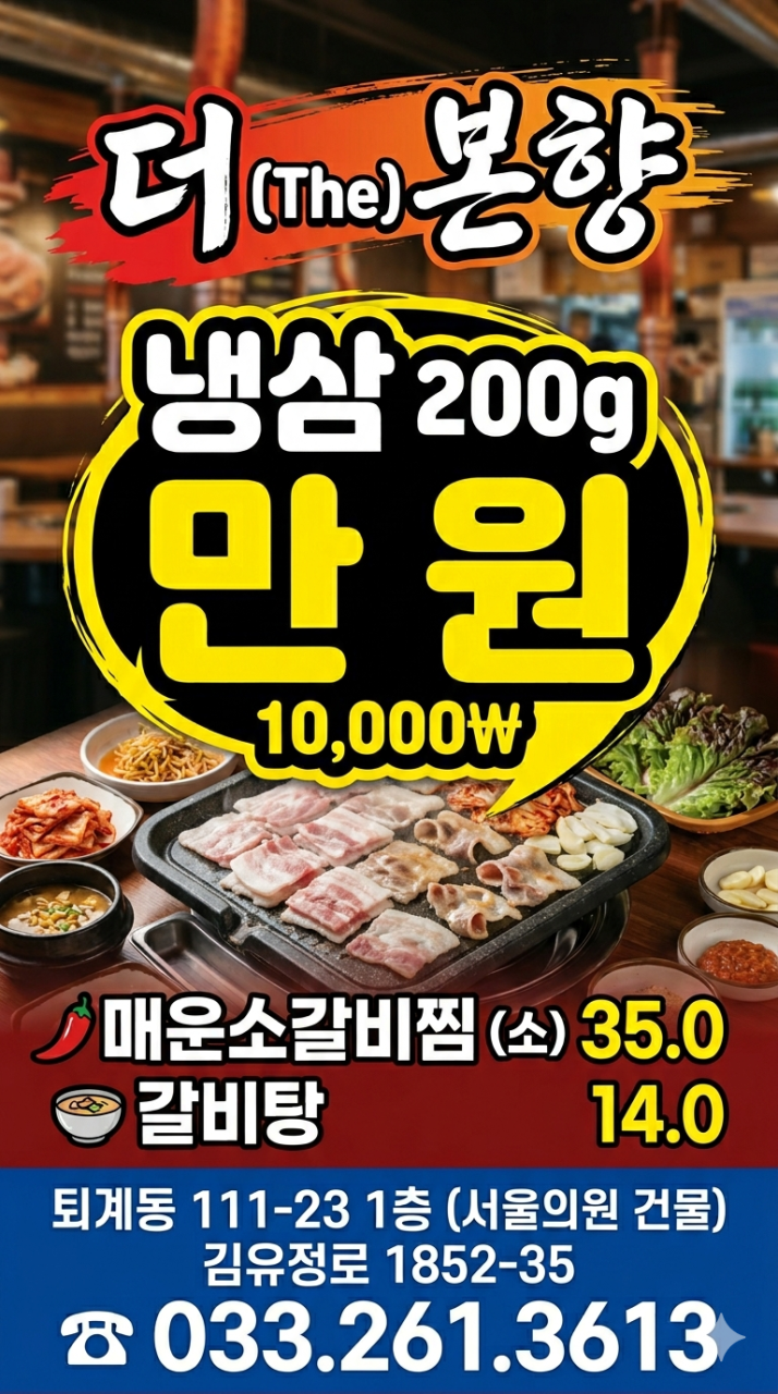 더 본향