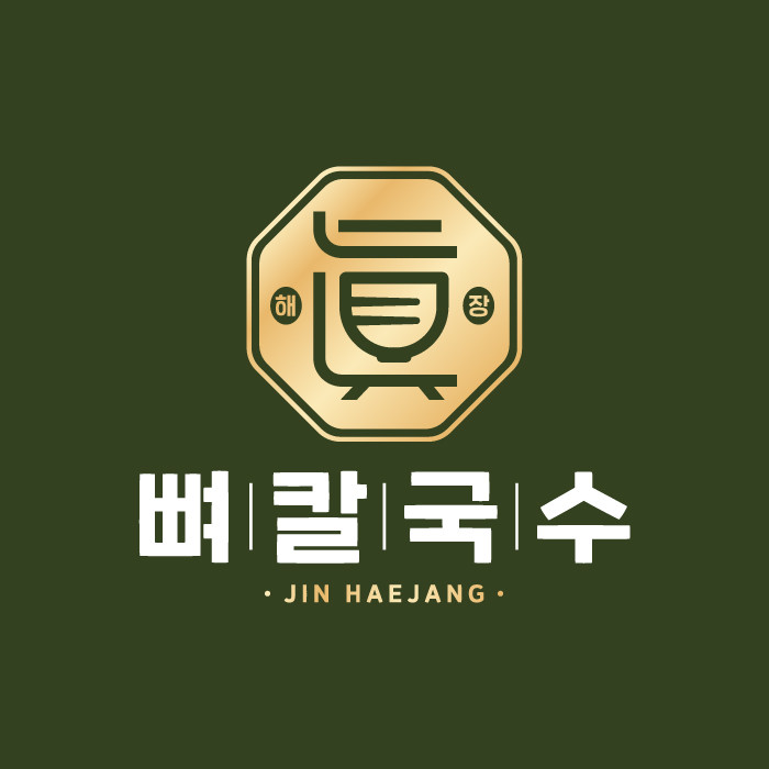 진해장뼈칼국수 온천장점