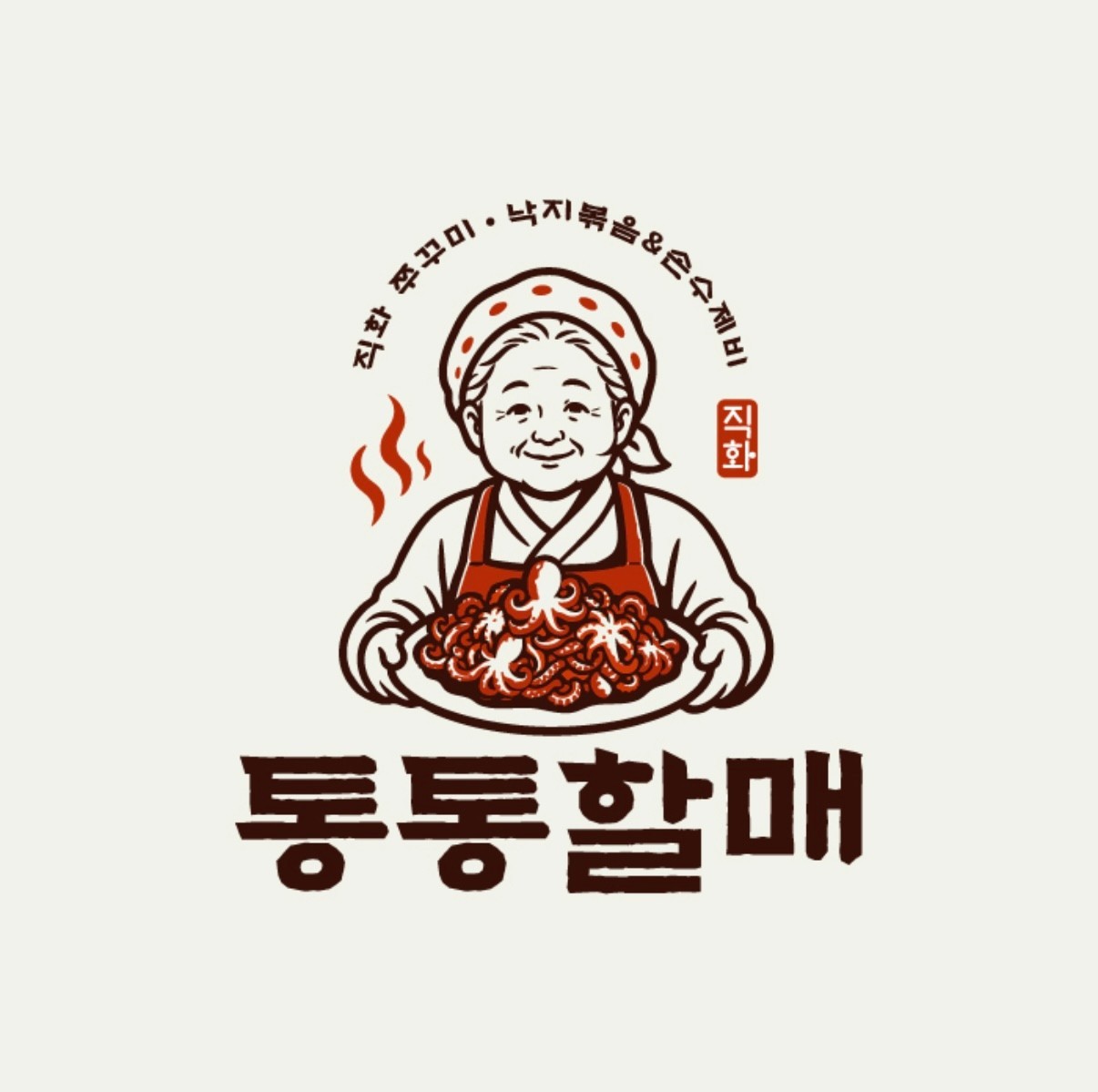 통통할매 쭈꾸미 낙지볶음&손수제비