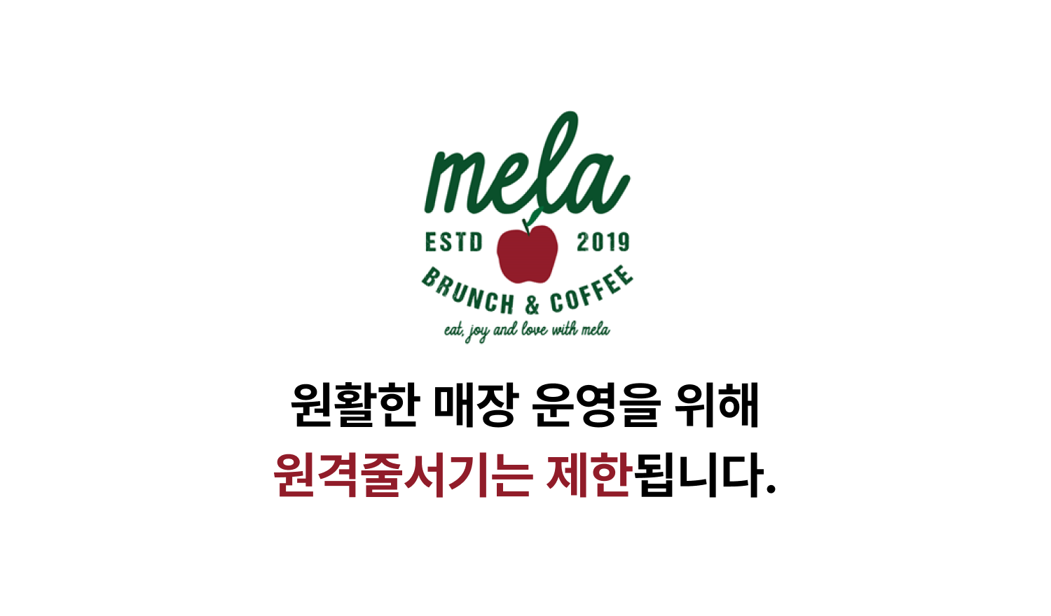 멜라 타임스퀘어점