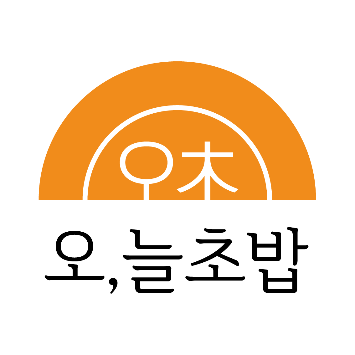 오늘초밥 구래점