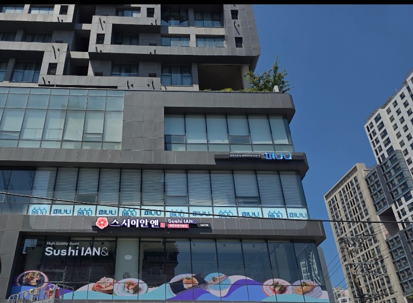 스시이안앤 DMC역점