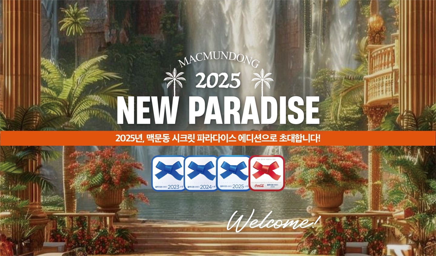 맥문동 레스토랑