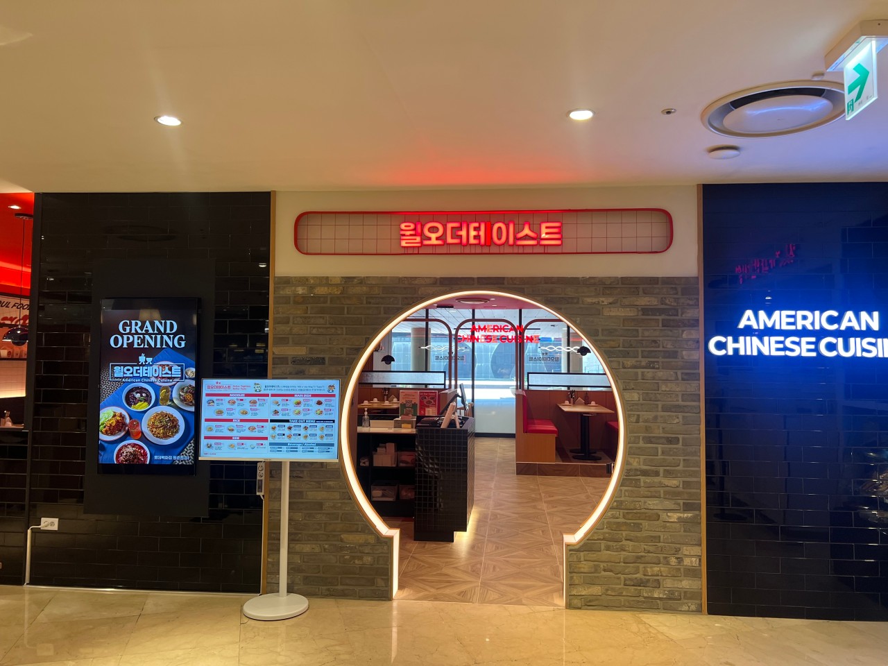 윌오더테이스트