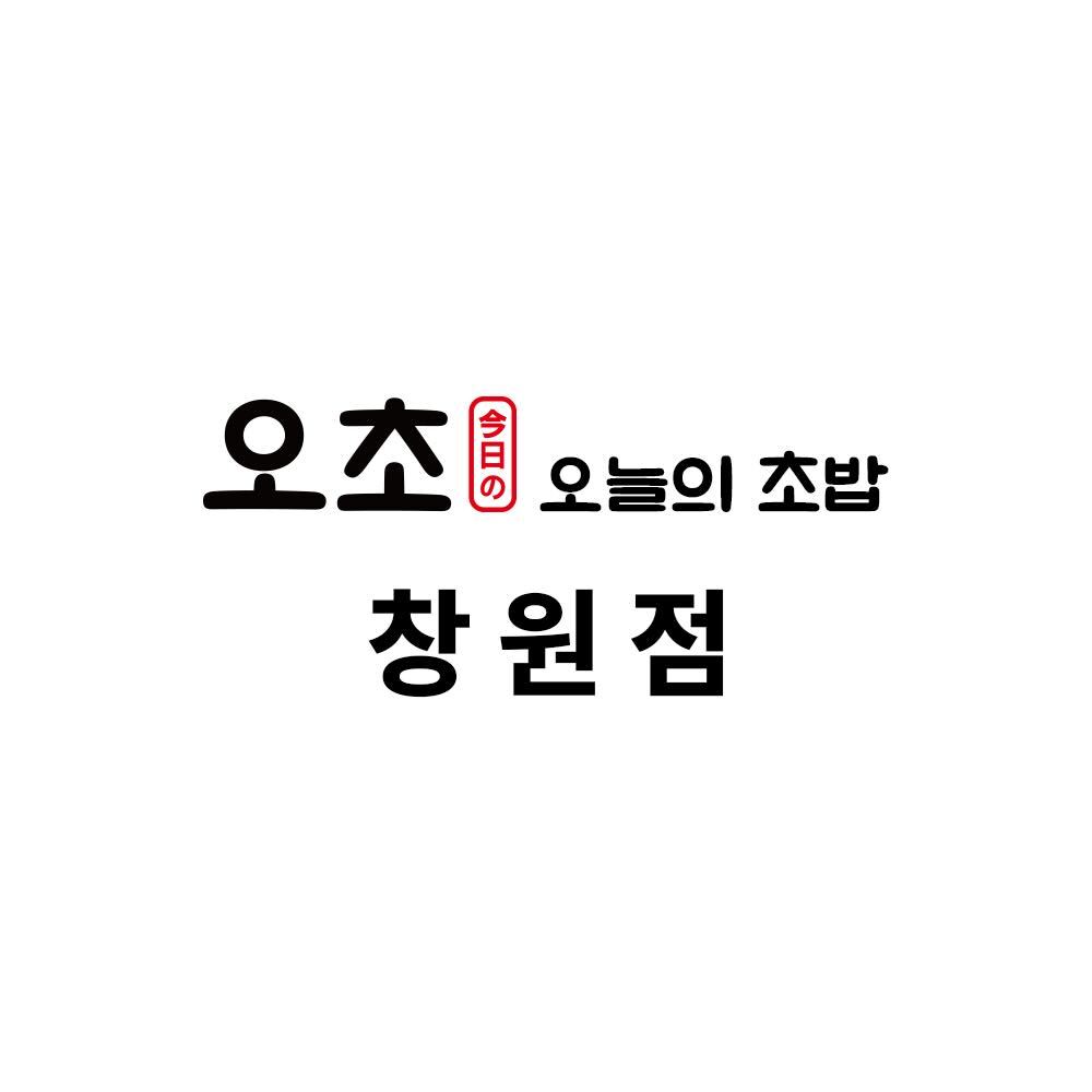 오초 오늘의초밥 창원점