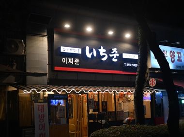 매장 사진 3