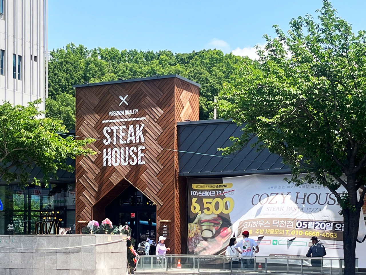 코지하우스 덕천점