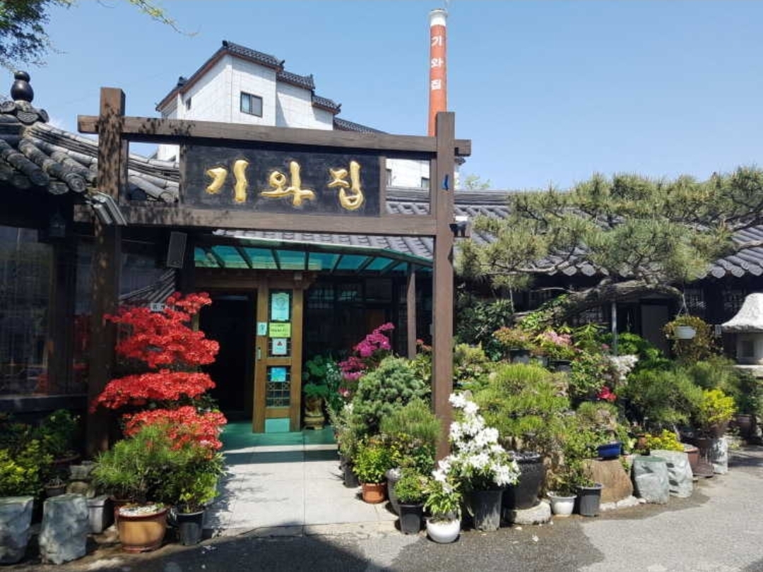 언양기와집불고기