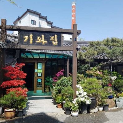 언양기와집불고기