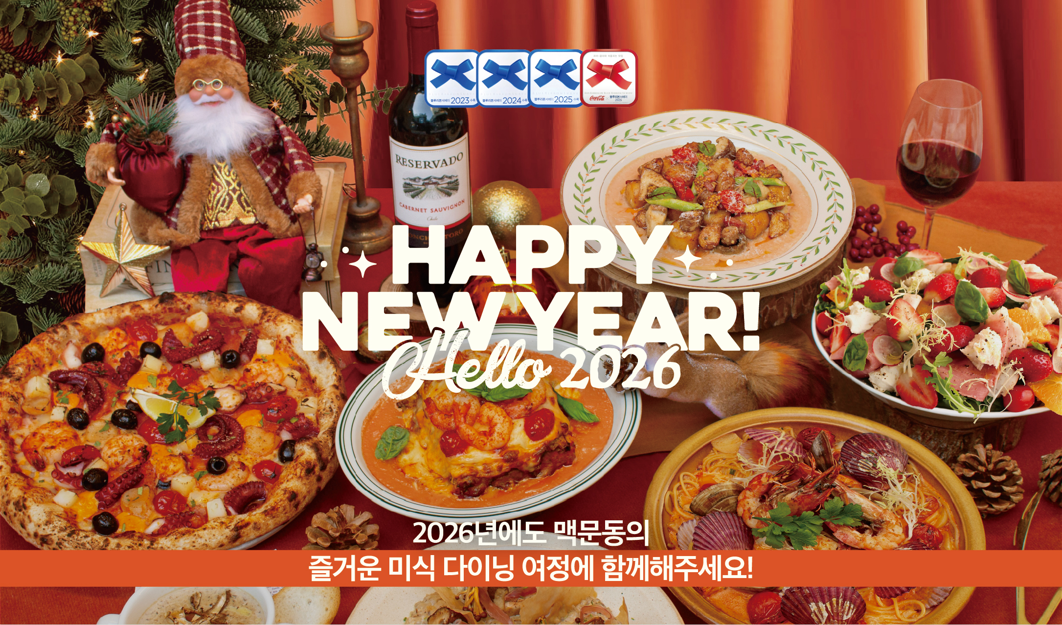 맥문동 레스토랑