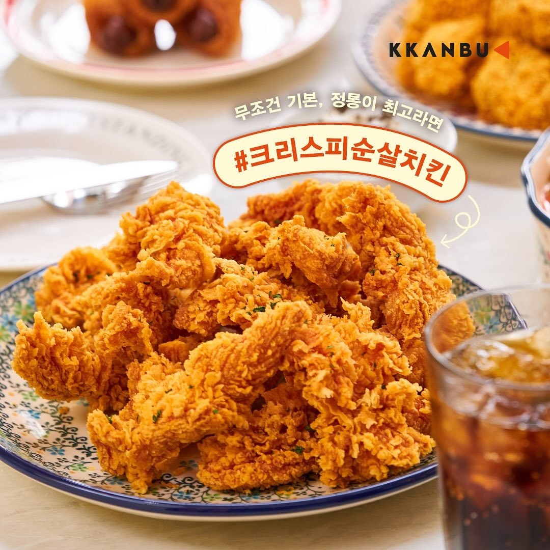 깐부치킨 대치역점