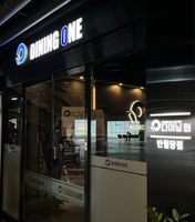 다이닝원 반월당점