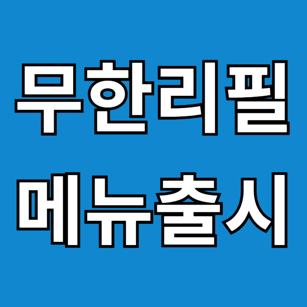 광명대창집 평택법원점