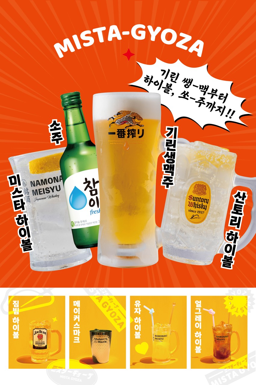 미스타교자 평택역점