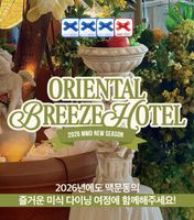 맥문동 레스토랑