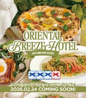 맥문동 레스토랑