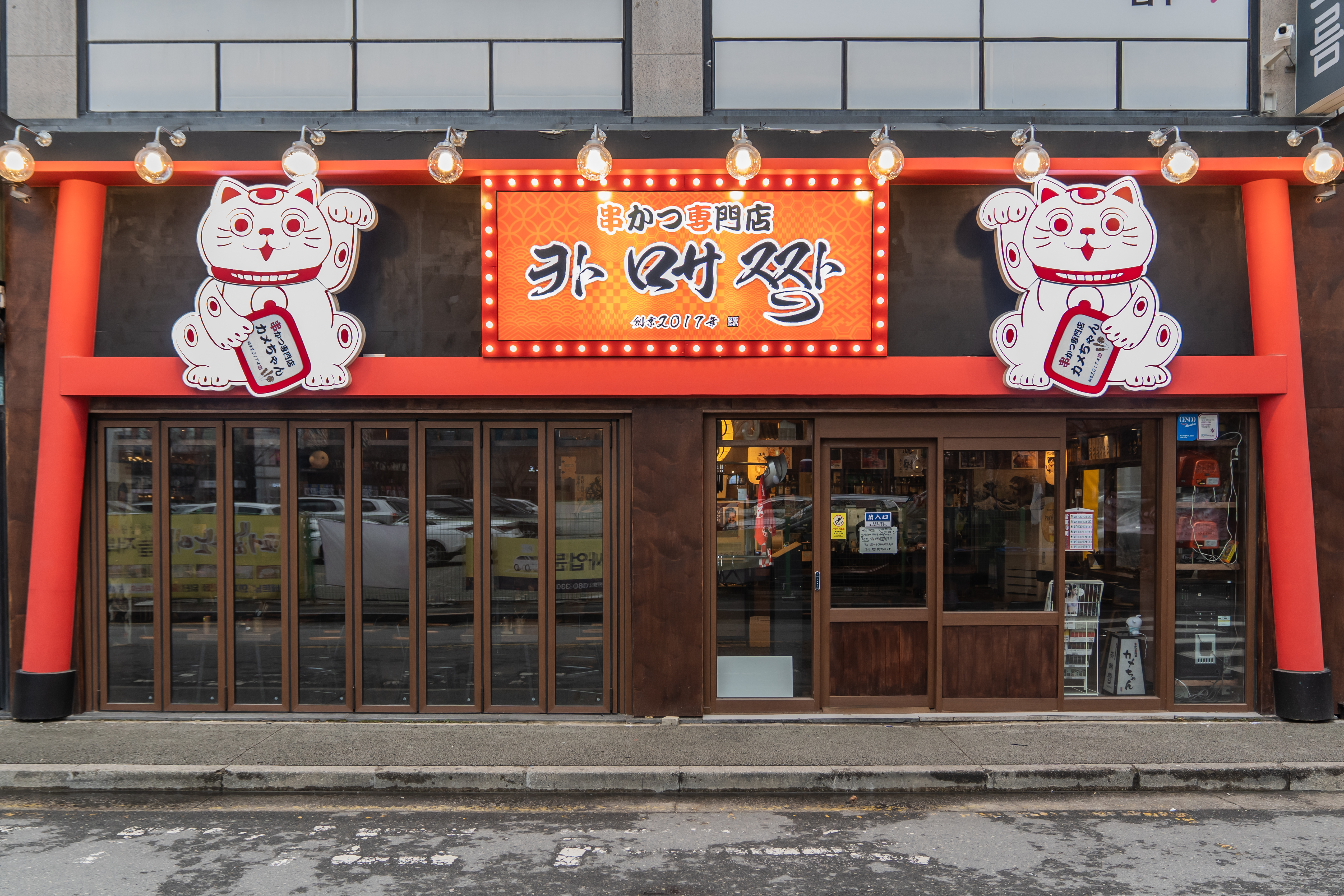 카메짱