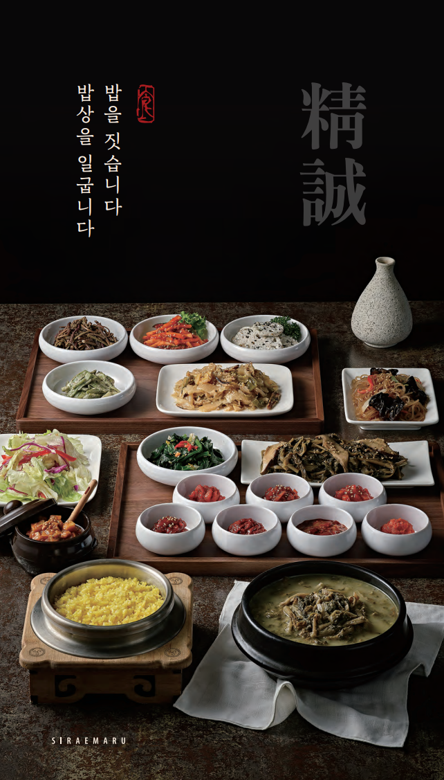 시래마루 이천본점