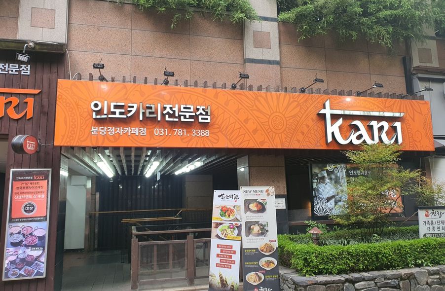 매장 사진 1
