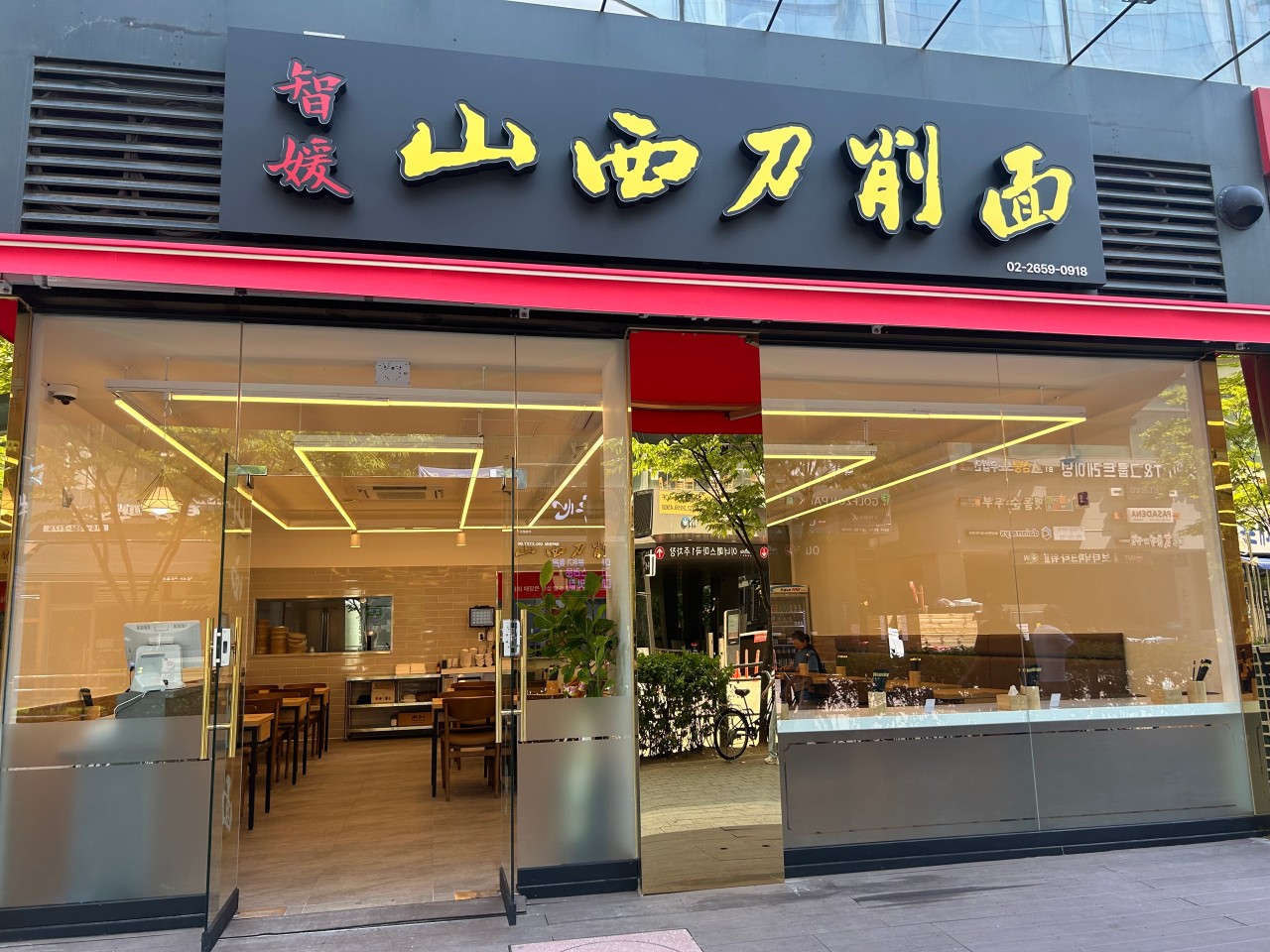 지원산시도삭면