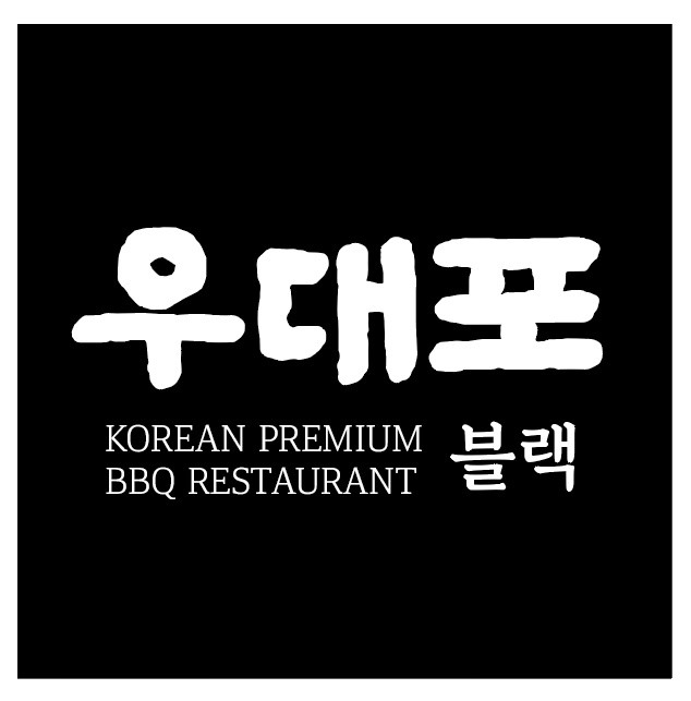 우대포블랙 명동점