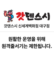 갓덴스시 신세계백화점 대구점
