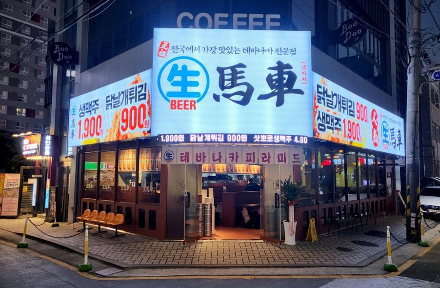 매장 사진 1