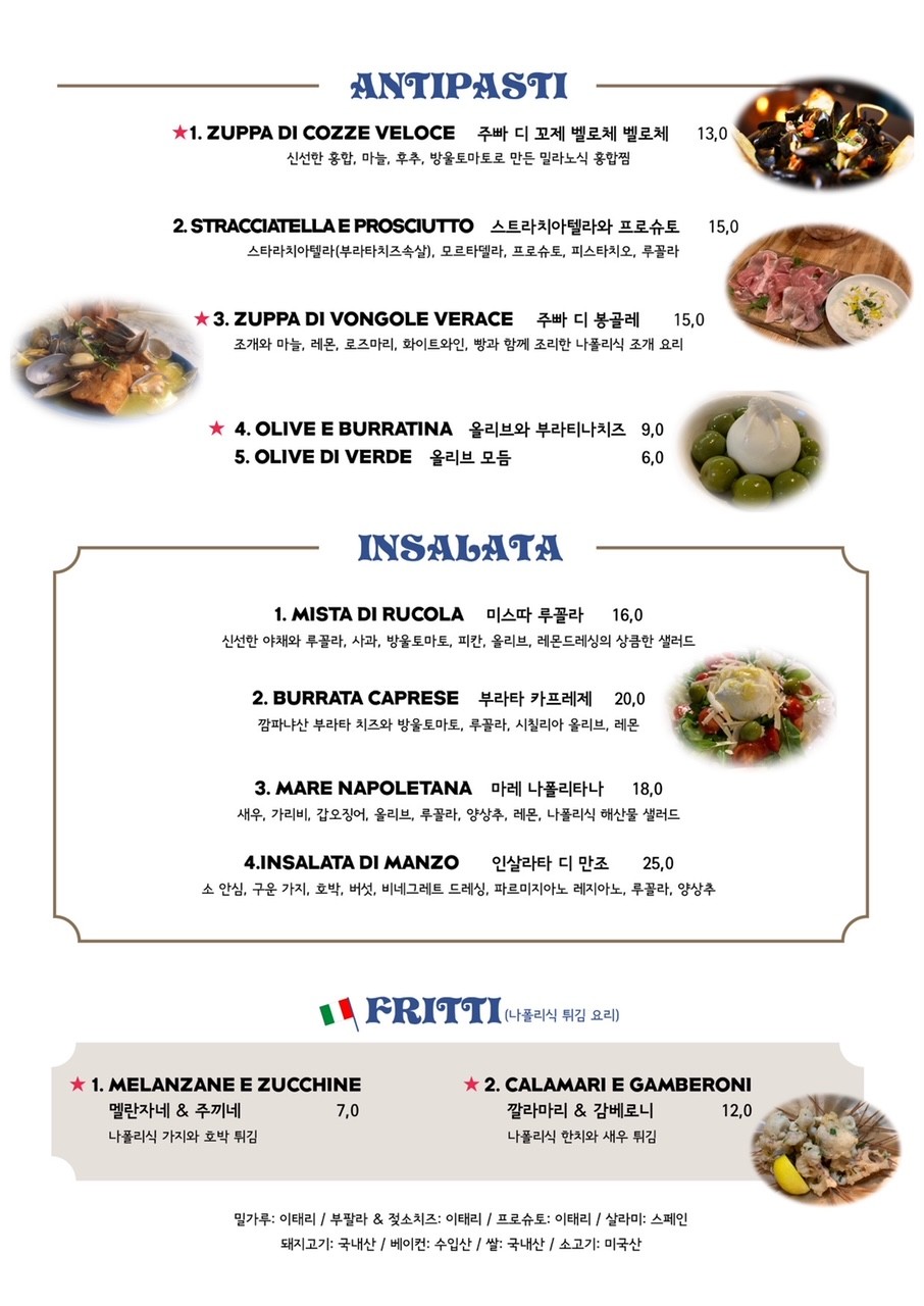 지아니스나폴리 역삼 본점