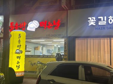 매장 사진 3