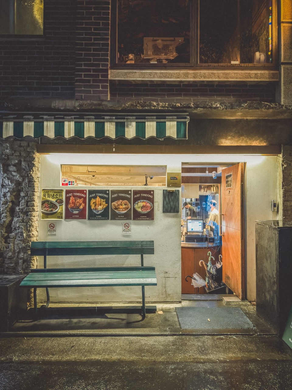 저스트텐동 연남본점