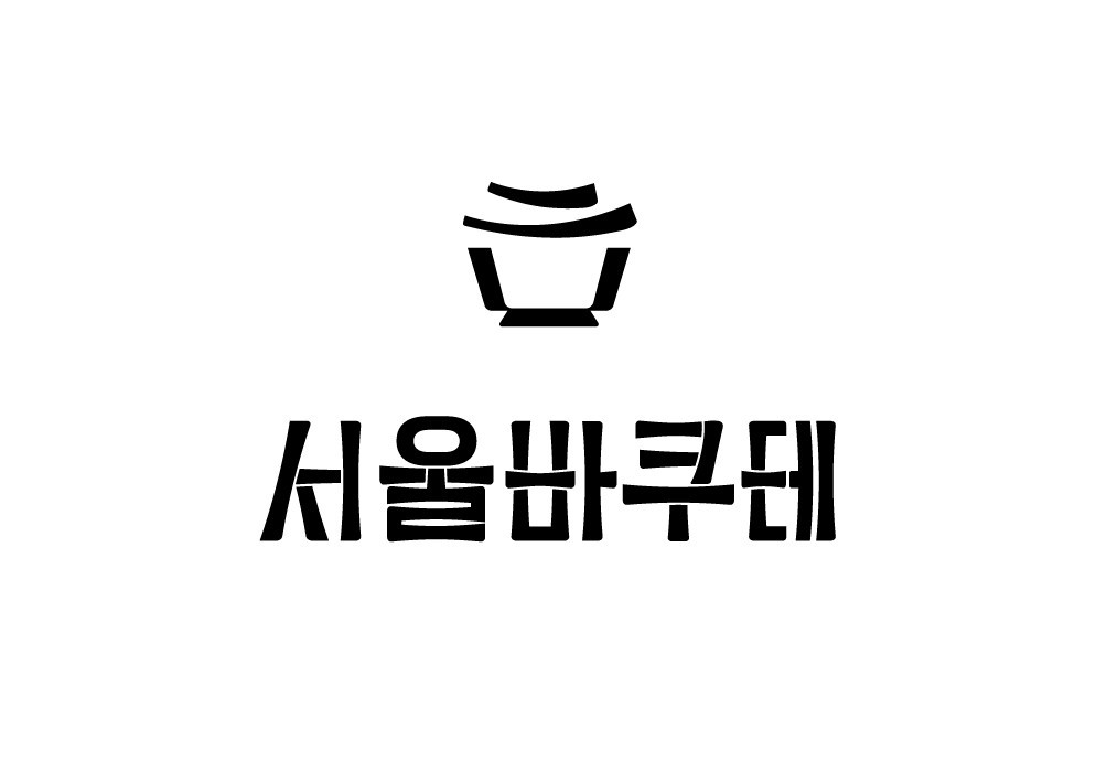 서울바쿠테 성수본점