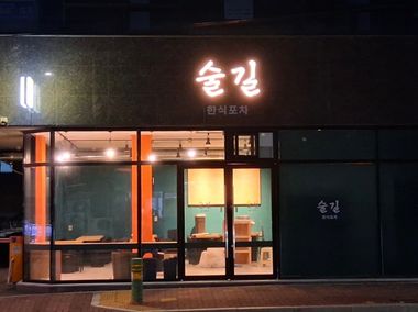 매장 사진 2