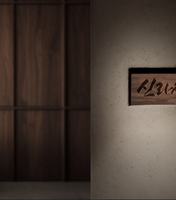 신라제면 안국점