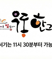 우동한그릇 마산