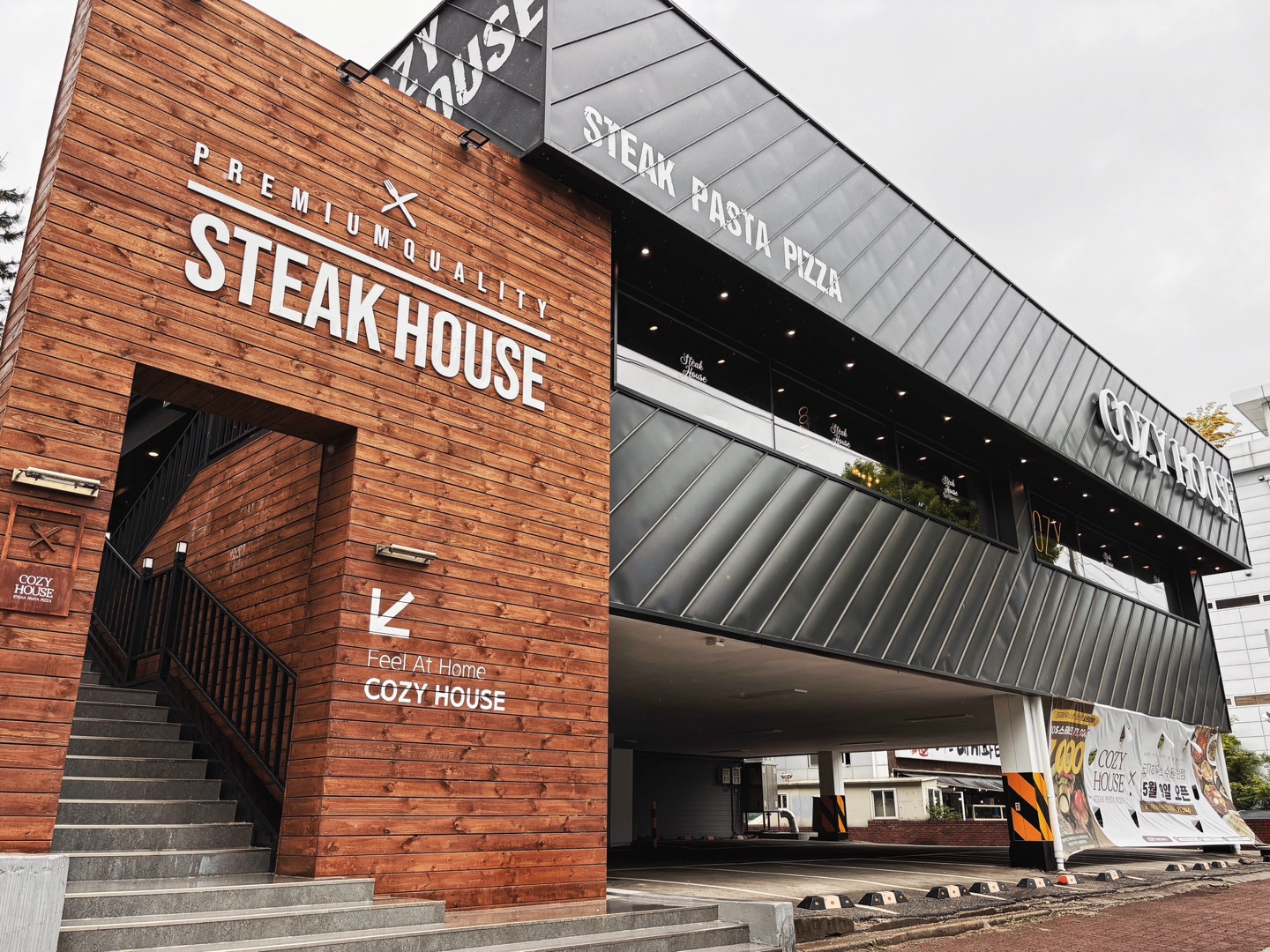 코지하우스 수원장안점