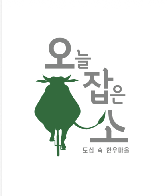 오늘잡은소 대구칠곡점