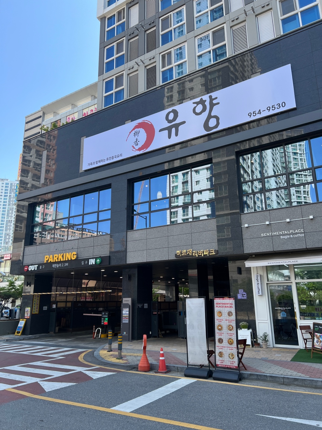 유향